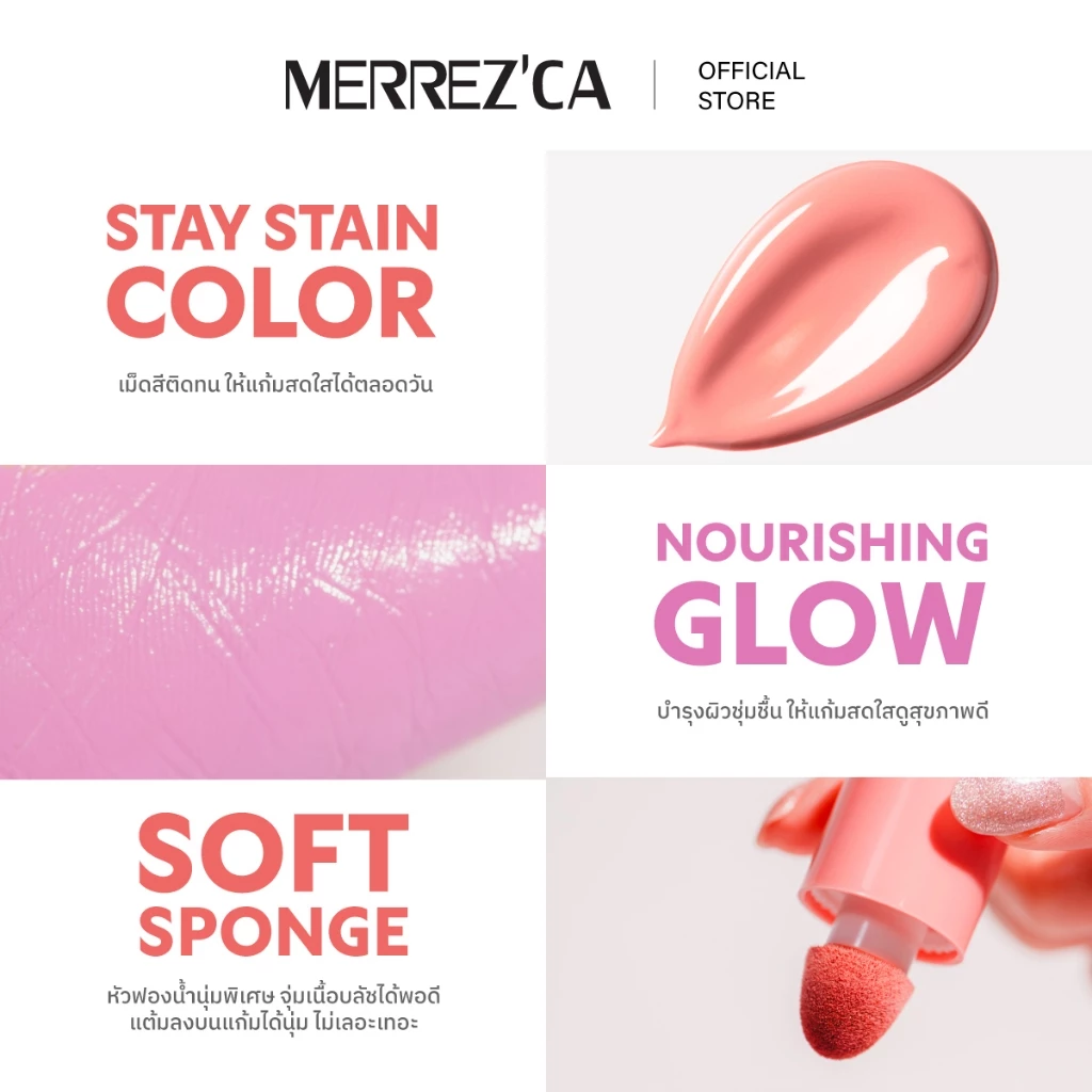 Merrezca soft tint liquid blush บลัชแก้มเด้ง จุ่มแก้มฉ่ำ เนื้อละมุน thumbnail 6