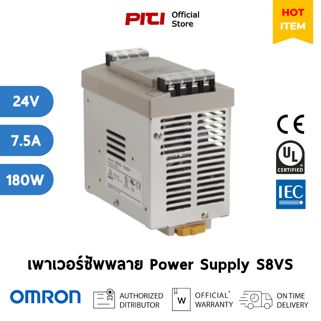 Omron เพาเวอร์ซัพพลาย S8VS-18024 180W 24V 7.5A Power Supply