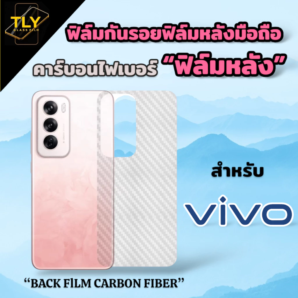 TXW ฟิล์มหลัง คาร์บอนไฟเบอร์ ไฮโดรเจล กันรอย for vivo v27 V30 V29 V30e V30pro V29e V19 y36 y28 y01 y03 y27