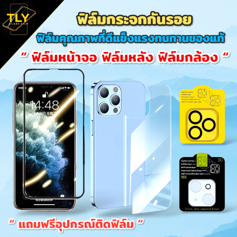 ฟิล์มกระจก ฟิล์มกล้อง ฟิล์มหลัง ใช้สำหรับ iPhone ฟิล์มหน้าจอ 7 8 plus x xs xr max 11 12 14 15 16 pro