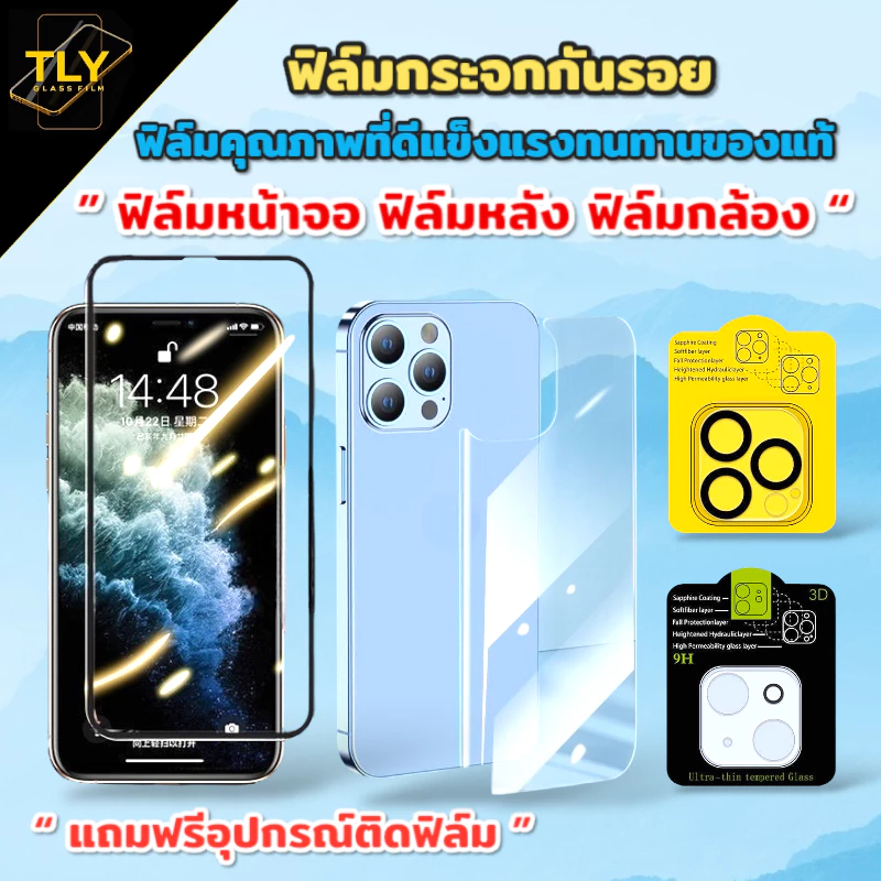 ฟิล์มกระจก ฟิล์มกล้อง ฟิล์มหลัง ใช้สำหรับ iPhone ฟิล์มหน้าจอ 7 8 plus x xs xr max 11 12 14 15 16 pro max 13 pro max mini