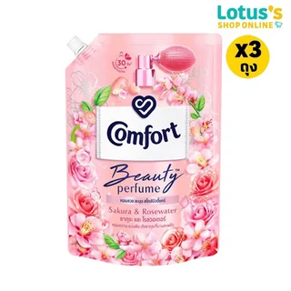 [ทั้งหมด 3 ถุง] คอมฟอร์ท บิวตี้ เพอร์ฟูม น้ำยาปรับผ้านุ่ม 1050/1150 มล. COMFORT BEAUTY PERFUME SOFTENER 1050/1150 ML.