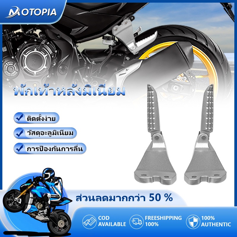 ✨ที่พักเท้าหลัง Yamaha NMAX พักเท้าหน้า ติดตั้งโดยตรง พักเท้าหลังอะลูมิเนียมอัลลอยน้ำหนักเบาพิเศษสำหรับ