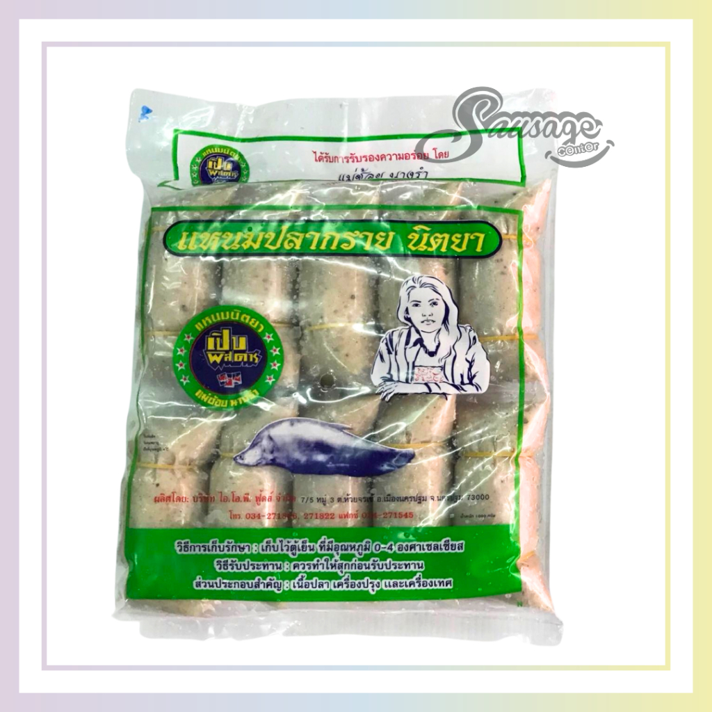 แหนมหมู แหนมปลากราย ตรานิตยา