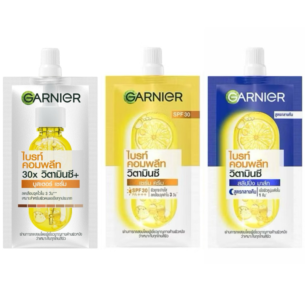 Garnier การ์นิเย่ ครีมซอง ไบรท์คอมพลีท เดย์ครีม ไนท์ครีม เซรั่ม