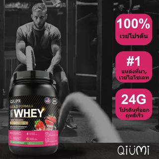 QiuMi Whey Protein ฟื้นฟูร่าง กายอย่างรวดเร็วหลังออกกำลังกาย เวย์โปรตีน ลดไขมัน