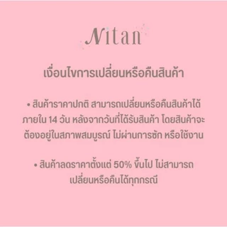 Nitan (นิทาน) เดรสให้นม ชุดคลุมท้อง รุ่น Candy Rain Maternity and Nursing Dress (เนื้อผ้า Cotton 100%)