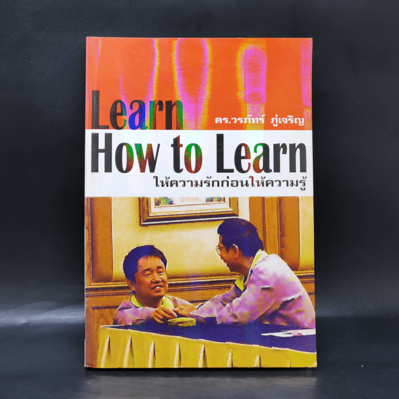 Learn How to Learn ให้ความรักก่อนให้ความรู้ - ดร.วรภัทร์ ภู่เจริญ 🏷️1065702