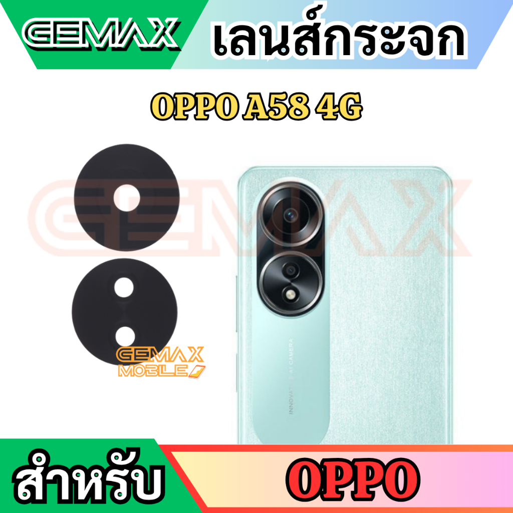 เลนส์กล้องหลัง For OPPO A58 4G Back Camera Lens อะไหล่กระจกกล้องหลัง สินค้าพร้อมส่ง คุณภาพดี อะไหล่มือถือ