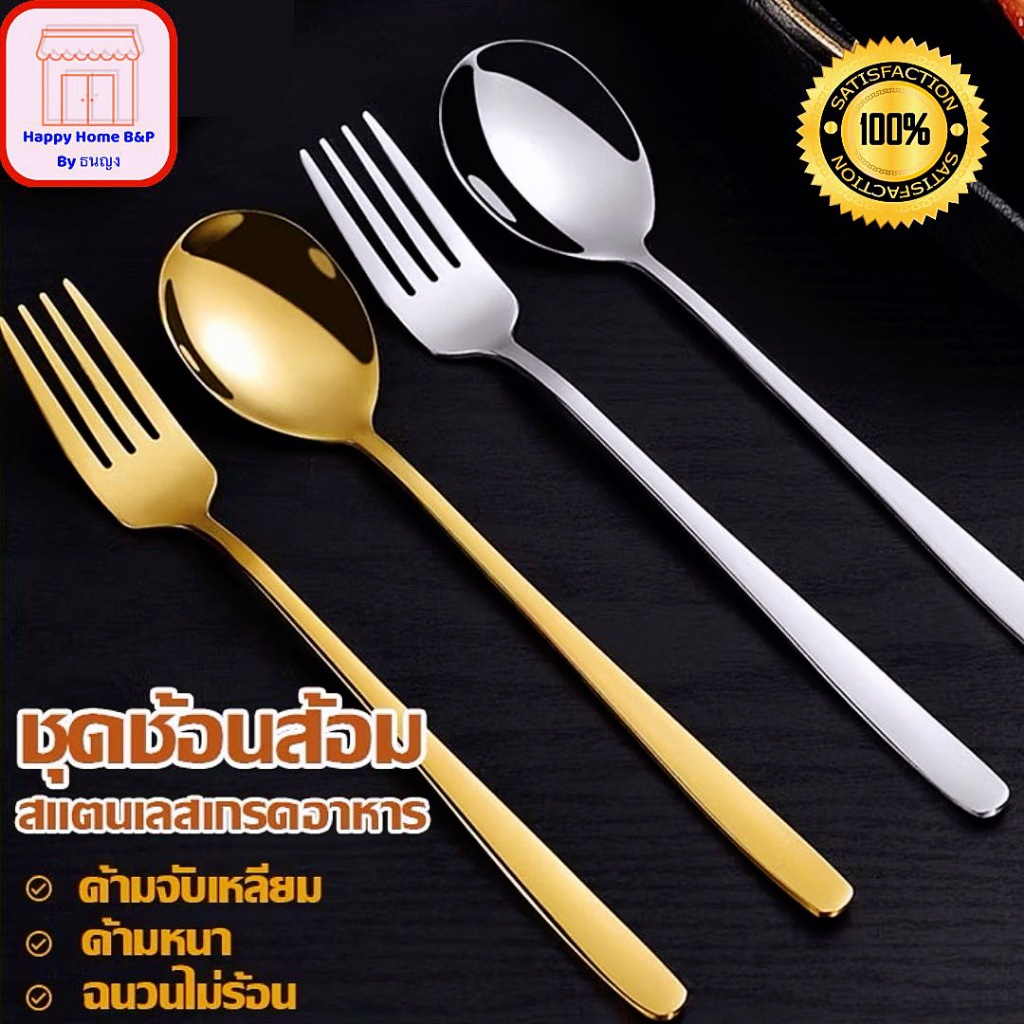 ช้อน ส้อม ช้อนเกาหลี สแตนเลส เกรด A แข็งแรง ทนทาน (ราคาต่อ 1 คู่) 12 คู่ ราคาส่ง