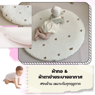 ทรงกลม ปักลาย เสื่อคลานเด็ก ควิลท์ หมีน้อย ซักทําความสะอาดได้ ถอดออกได้ สําหรับเด็กคลาน