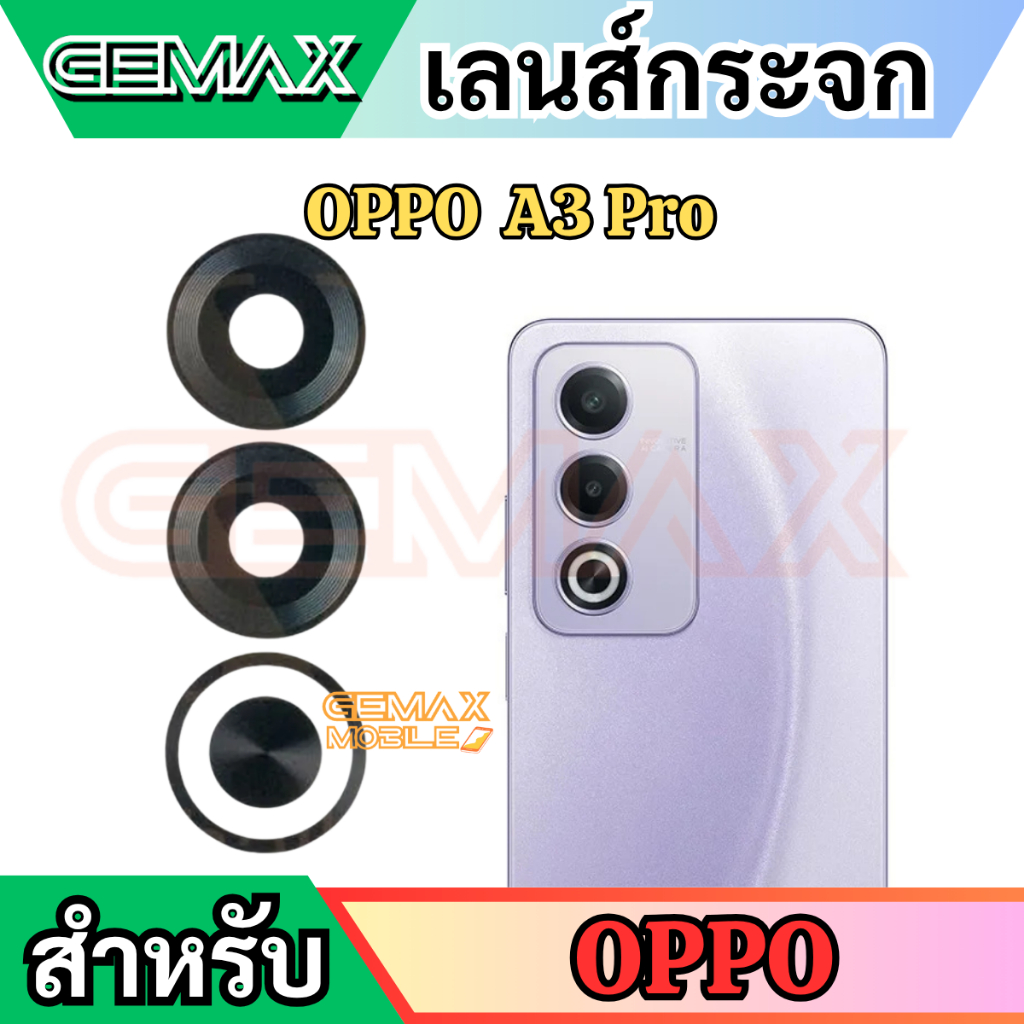 เลนส์กล้องหลัง For OPPO A3 Pro Back Camera Lens อะไหล่กระจกกล้องหลัง สินค้าพร้อม