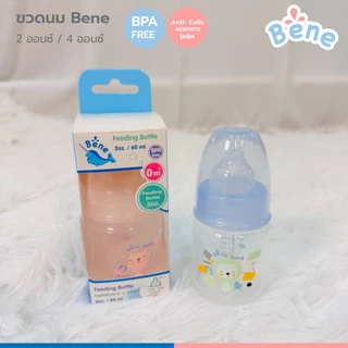 ขวดนม Benebaby BPA FREE มาตราฐาน มอก.