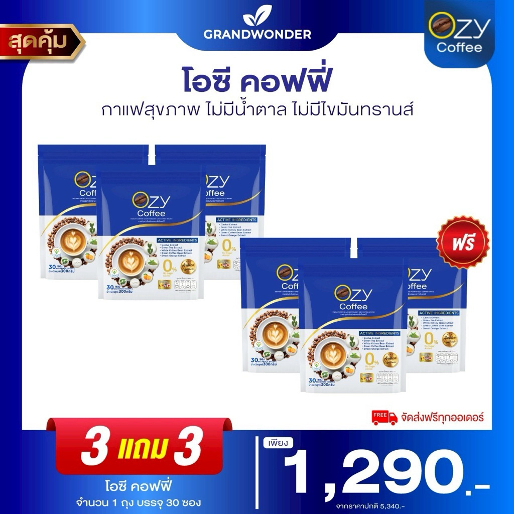 Ozy Coffeeโอซี่ คอฟฟี่ คุณหนิง ปณิตา กาแฟสําเร็จรูปชนิดผง 5 IN 1 (ขนาด 30 ซอง) ของแท้