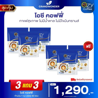 Ozy Coffeeโอซี่ คอฟฟี่ คุณหนิง ปณิตา กาแฟสําเร็จรูปชนิดผง 5 …