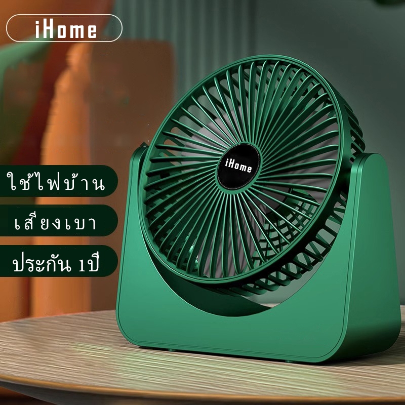 iHome พัดลมตั้งพื้น 10 นิ้ว F-290 ใบพัดพลาสติกใส พัดลมส่าย พัดลมไฟฟ้า พัดลมบ้าน ประกันศูนย์ 1ปี