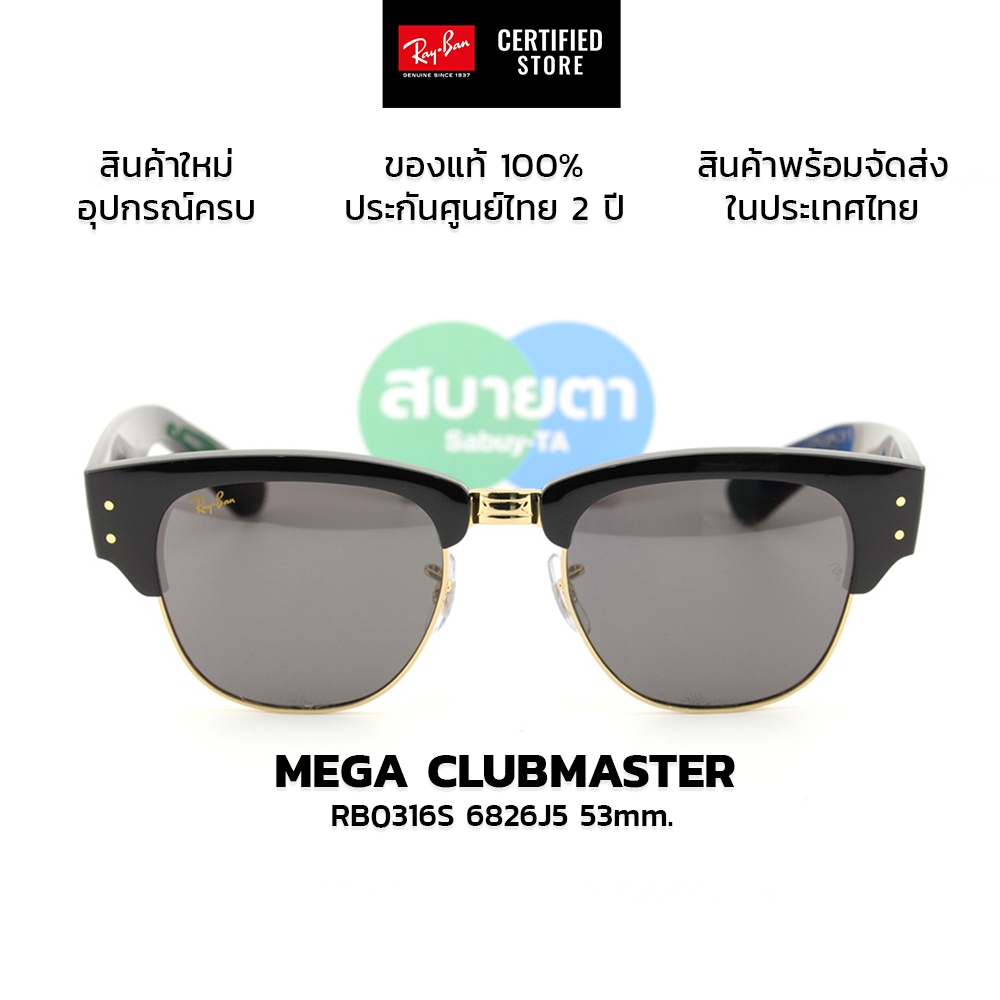 RayBan Mega Clubmaster RB0316S 6826J5 Blacked Out collection by A$AP Rocky