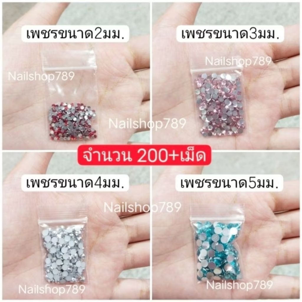 🇹🇭เพชรเทียม 200เม็ด+ พลอยเทียม เพชรติดยาดม เพชรติดกระจก เพชรติดเล็บ - รูปที่ 2