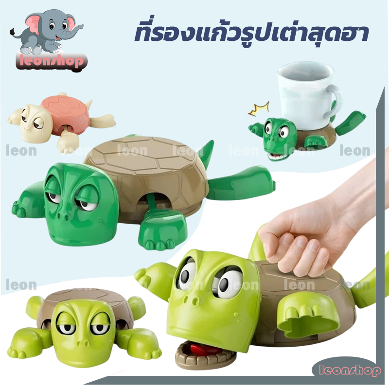 ที่รองแก้วรูปเต่าสุดฮา แผ่นรองแก้ว ที่รองแก้วเต่า ที่รองแก้วทนความร้อน ของประดับตกแต่งรูปเต่า ทนต่ออุณหภูมิ กันลื่น