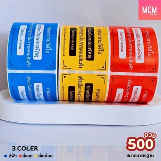 สติกเกอร์ ถ่ายวีดีโอ 6.5x4.5 cm. จำนวน 500 ดวง สติกเกอร์แปะกล่องพัสดุ สติกเกอร์ถ่าย VDO