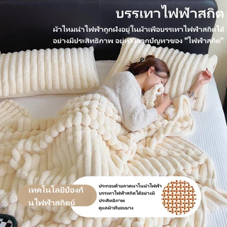 ผ้าห่มขนกระต่าย ผ้าห่มสักหลาด นุ่มพิเศษ / ผ้าห่มคลุมไหล่ เตียงเดี่ยว / ควีน / คิง ผ้าห่มอเนกประสงค์ ผ้าห่มกองนม