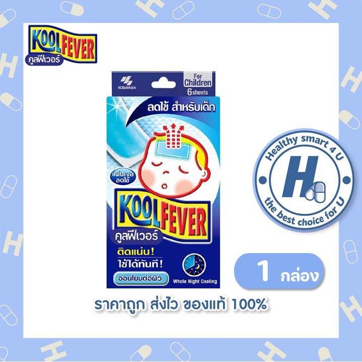 คูลฟีเวอร์ แผ่นเจลลดไข้ สำหรับเด็ก Kool Fever For Children