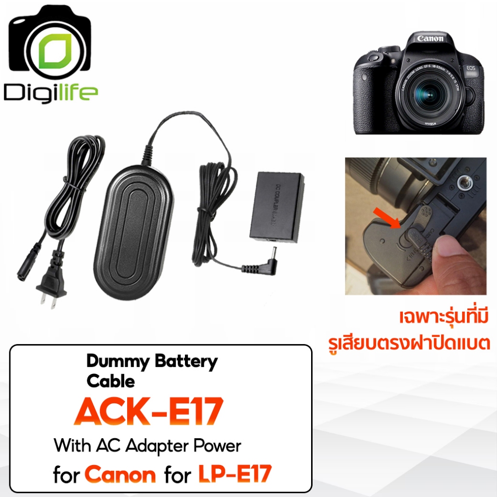 Battery ACK-E17 Dummy Battery Cable สำหรับ ใช้แทน Canon Battery LP-E17