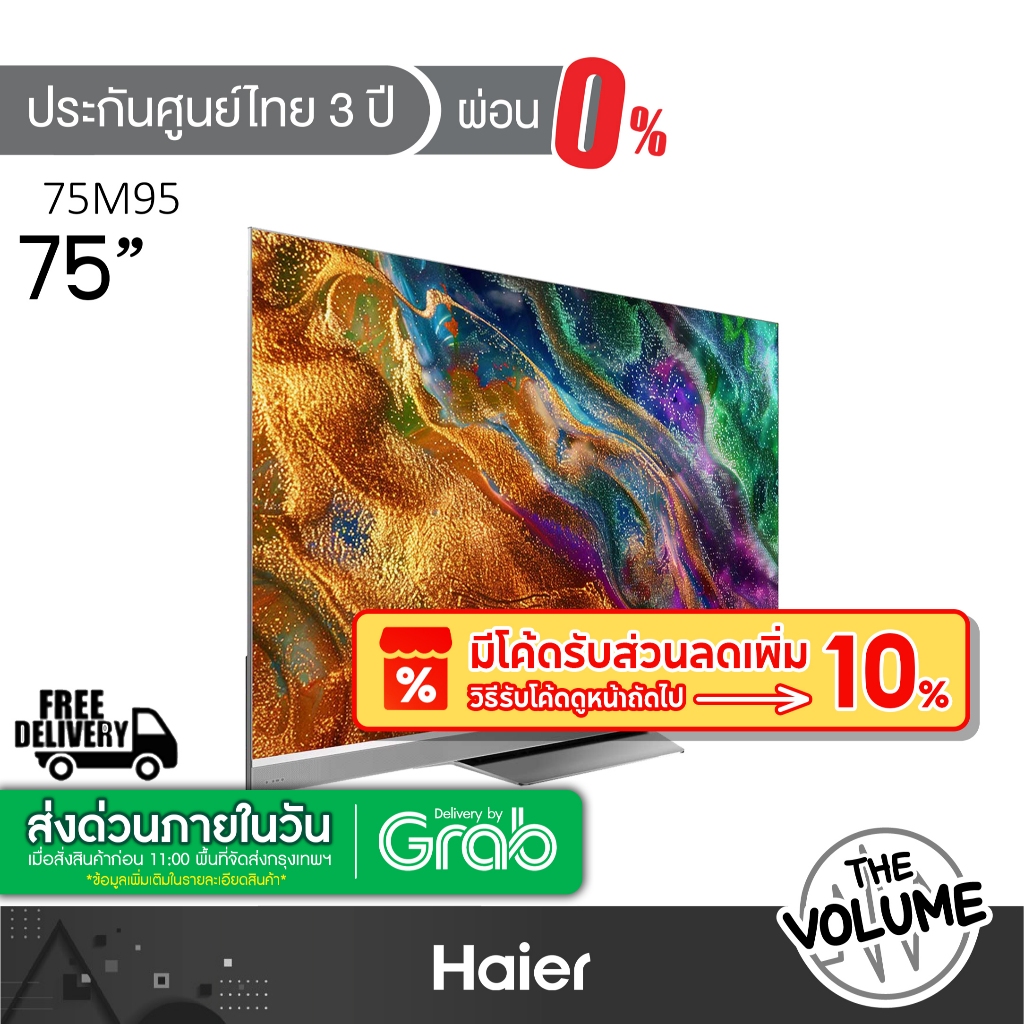 Haier รุ่น H75M95EUX (75") UHD Mini LED TV 4K Google TV | M95EUX | รุ่นปี 2025