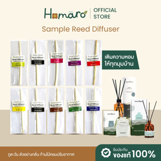 ตัวอย่างกลิ่น ก้านไม้หอมปรับอากาศ  Sample Reed Diffuser