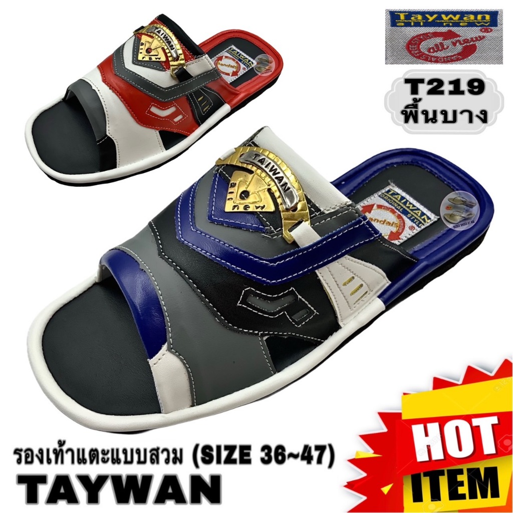 รองเท้าแตะแบบสวม (SIZE 40-45) TAYWAN (T219,พื้นบาง)