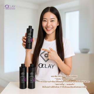 (A23)เคราติน OCLAY สูตรผมตรงแสบตสเล็กน้อย บำรุงเกล็ดผมให้เส้…