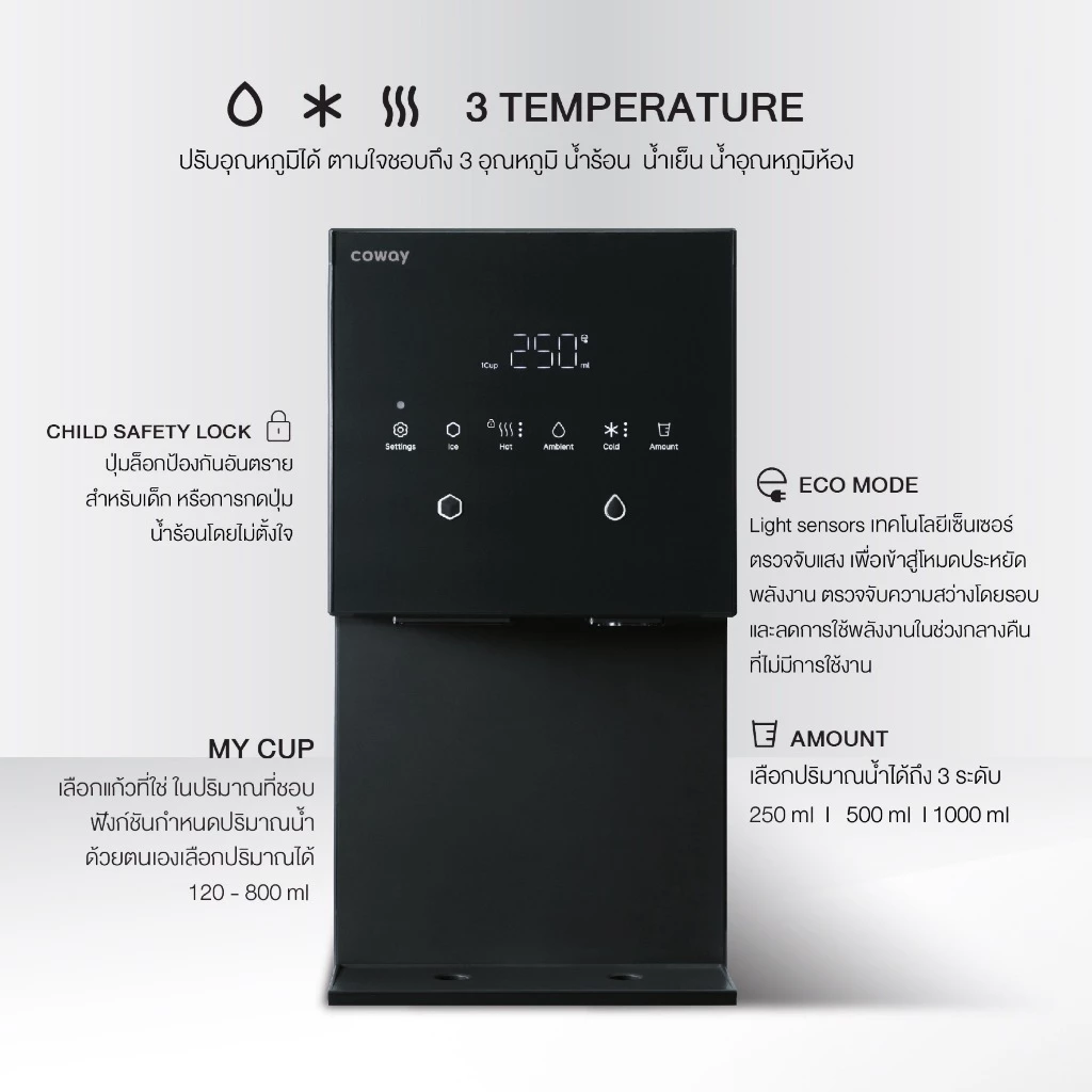 เครื่องกรองน้ำ Coway รุ่น My ice thumbnail 8