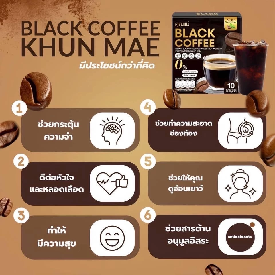สุดคุ้ม🧡กาแฟดำคุณแม่ คุมหิว อิ่มนาน คุณแม่ Black Coffee (5กล่อง50ซอง)345.- thumbnail 4