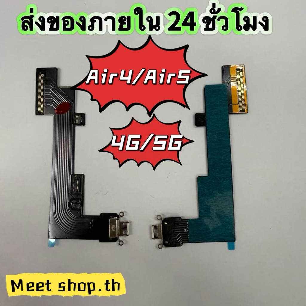แพรตูดชาร์จ สำหรับ Air4/Air5(4G/5G)อะไหล่สายแพรตูดชาร์จ แพรก้นชาร์จ