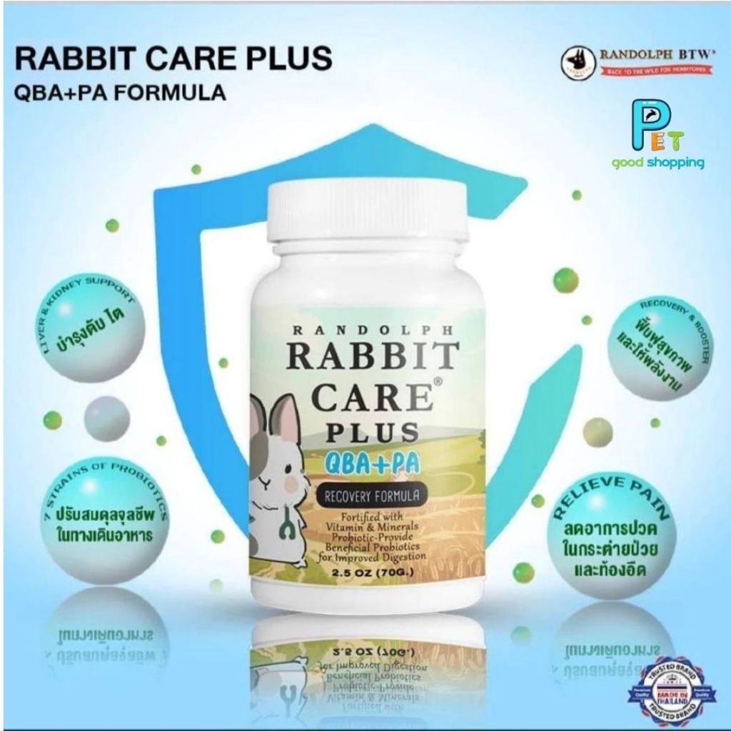 Randolph RABBIT CARE แรนดอล์ฟ แรบบิท แคร์ อาหารเสริมพลังงานกระต่ายป่วย สูตร QBA+PA 70 กรัม
