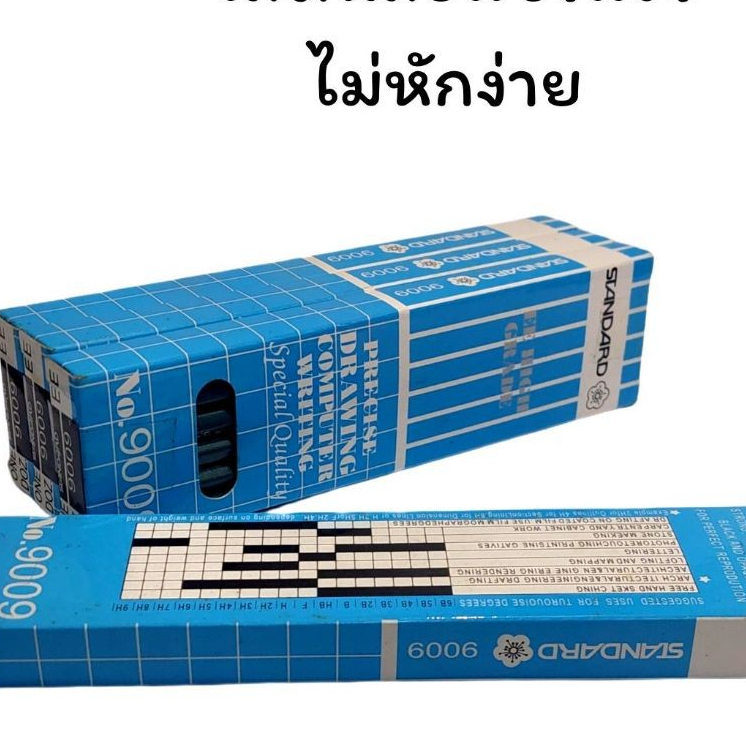 DIY✏️(แพ็ค36แท่ง) STARNDARD DRAWING PENCIL ดินสอแรเงา รุ่นEE ดินสอวาดรูป ดินสอไม้EE No.9009 ดินสอ สแ