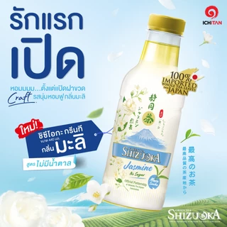 ICHITAN ชิซึโอกะ ชาเขียว สูตร No Sugar ไม่มีน้ำตาล กลิ่นมะลิ ขนาด 440 ml. 1 ลัง (24 ขวด) รวมจัดส่ง