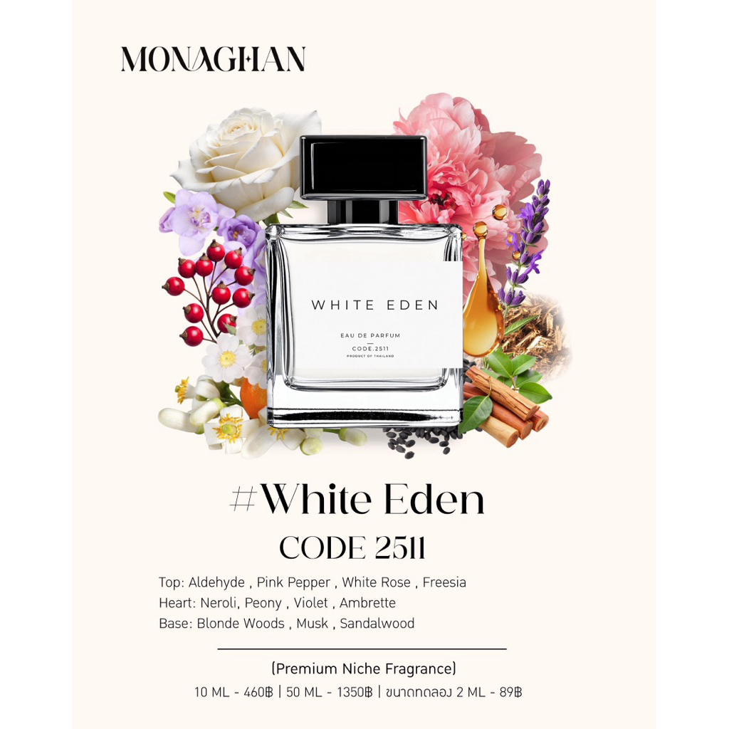 White Eden code2511 น้ำหอมกลิ่นมัคส์ อบอวลด้วยกลิ่นแป้งละมุนที่แฝงด้วยดอกไม้สะอาดๆ