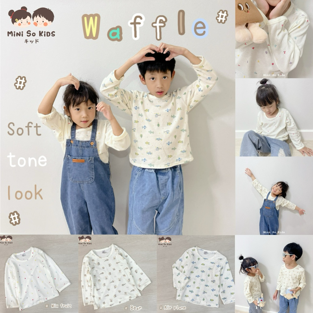 เสื้อแขนยาวเด็ก วาฟเฟิล คอลเลคชั่น เนื้อบางเบา👦🏻👧🏻