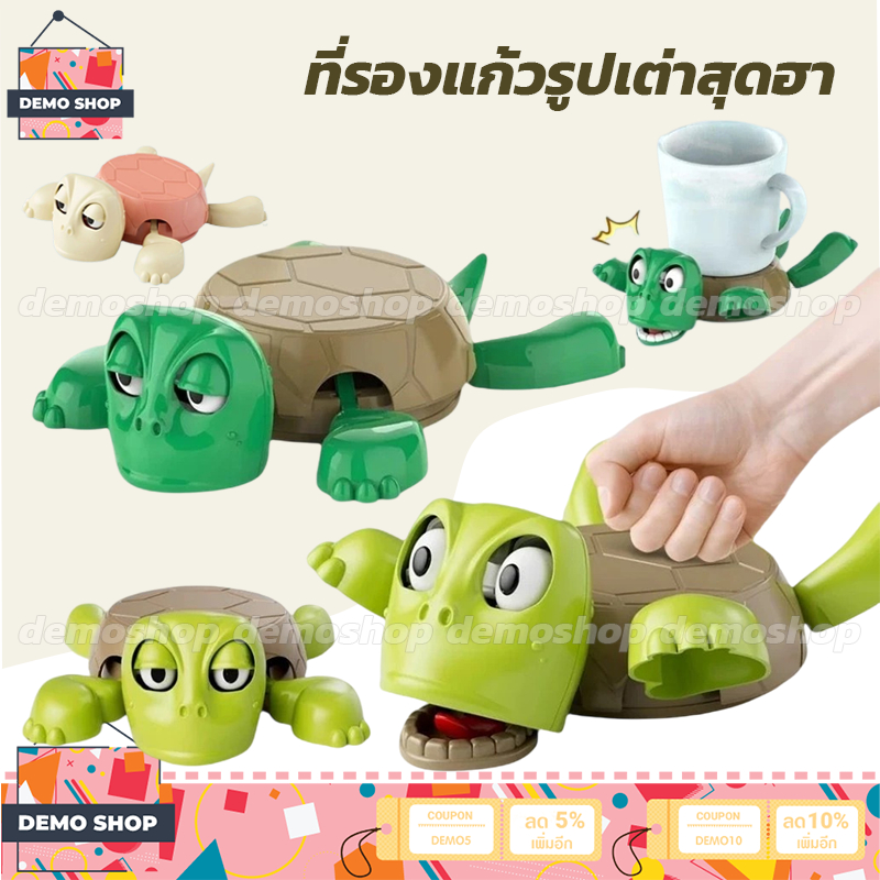 ที่รองแก้วเต่า แผ่นรองแก้ว ที่รองแก้วรูปเต่าสุดฮา ที่วางแก้วเต่าน่ารักสะดุดตา ของประดับตกแต่งรูปเต่าที่รองแก้วทนความร้อน