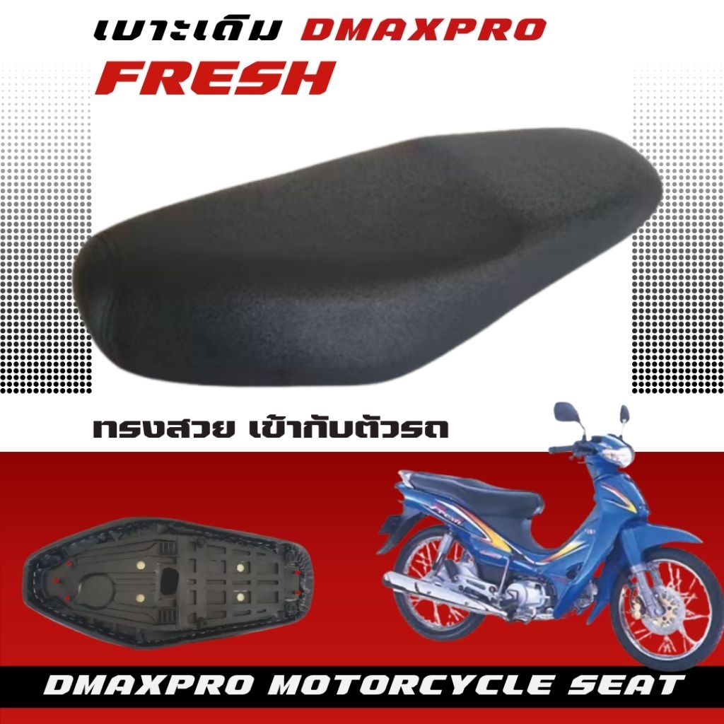 DmaXPro เบาะเดิม FRESH อย่างดี ทรงสวย เข้ากับตัวรถ
