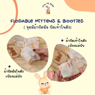 Soul me bebe/Premium Bamboo ผ้าดูด มี0-12m เด็กอ่อนแขนกุด Bebesuit Sleevelessใยไผ่สุดนิ่มลดอับชื้น