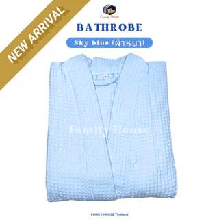 familyhouse |ชุดคลุมอาบน้ำ ผ้าฝ้าย100% ทอรังผึ้งหนา ซับน้ำดี สวมใส่ง่าย ไม่ต้องรีด S/M/L_Bathrobe
