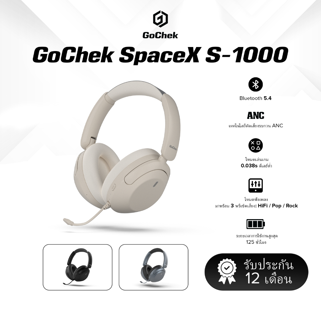 หูฟัง GoChek SpaceX S-1000 หูฟังครอบหู ไร้สาย หูฟังเสียงดี หูฟังเกมมิ่ง ดีเลย์ต่ำ ANC ตัดเสียงรบกวน 