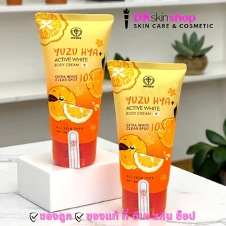 ครีมเจลมิวซุ ยูสุ ไฮยา แอคทีฟ ไวท์ บอดี้ครีม Myuzu Yuzu HYA+ Active White Body Cream 120 ml.