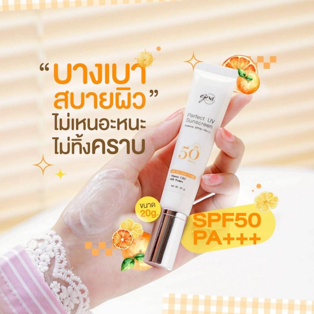 ezna กันแดดสูตรน้ำ Perfect UV Sunscreen Essence SPF50 PA+++