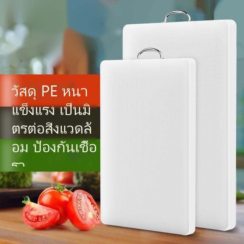 เขียงต้านเชื้อแบคทีเรีย เขียงในครัวเรือน PE เกรดอาหาร กันลื่น และทนทาน