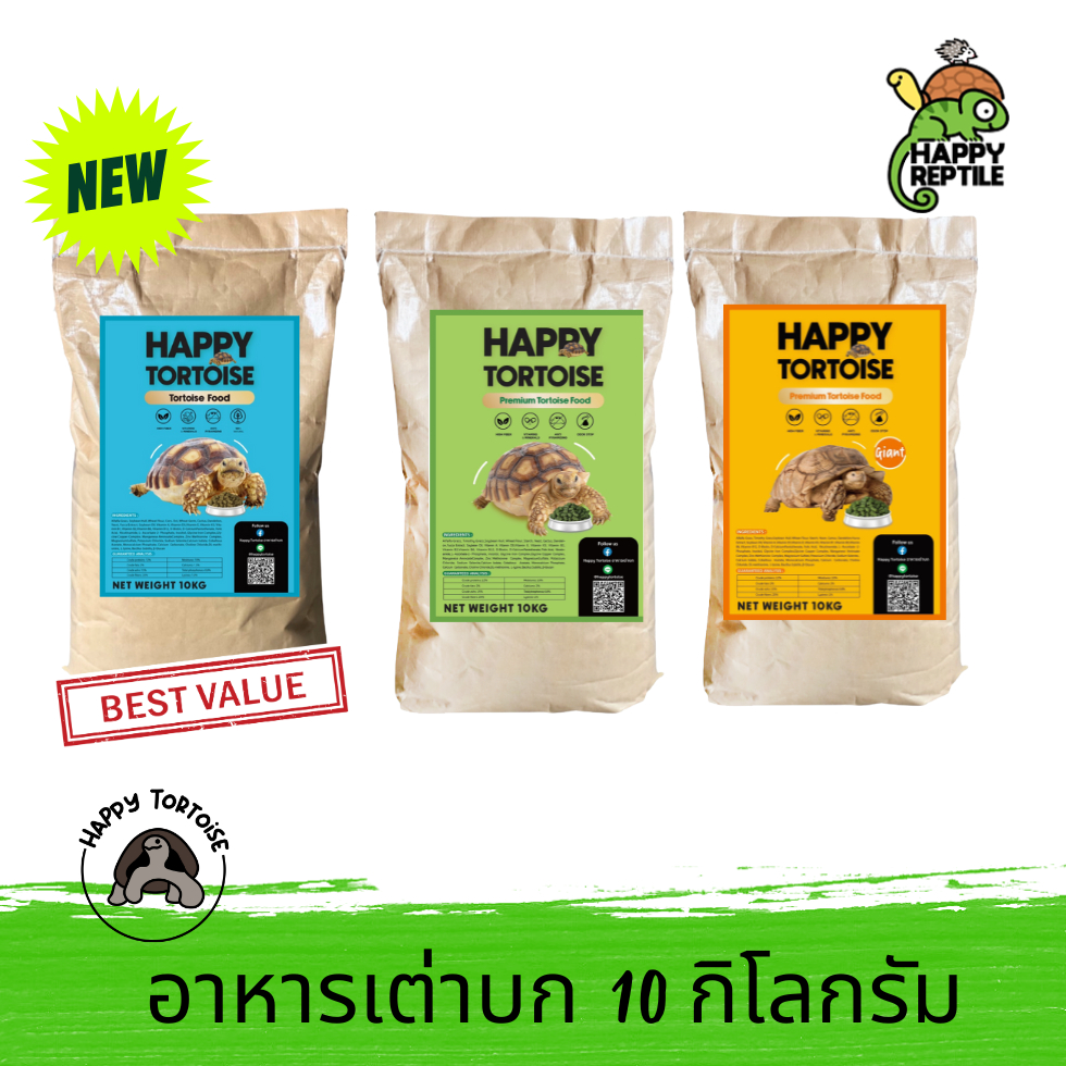 (ยกกระสอบ) Happy Tortoise อาหารเต่าบก เกรดพรีเมียม ไฟเบอร์สูง เหมาะสำหรับเต่าบกกินพืชทุกชนิด ยกกระสอบ 10 KG