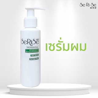 SeRiSe : เซรั่มบำรุงผม ( สีเขียว ) (Hair Repair Damage Hair)
