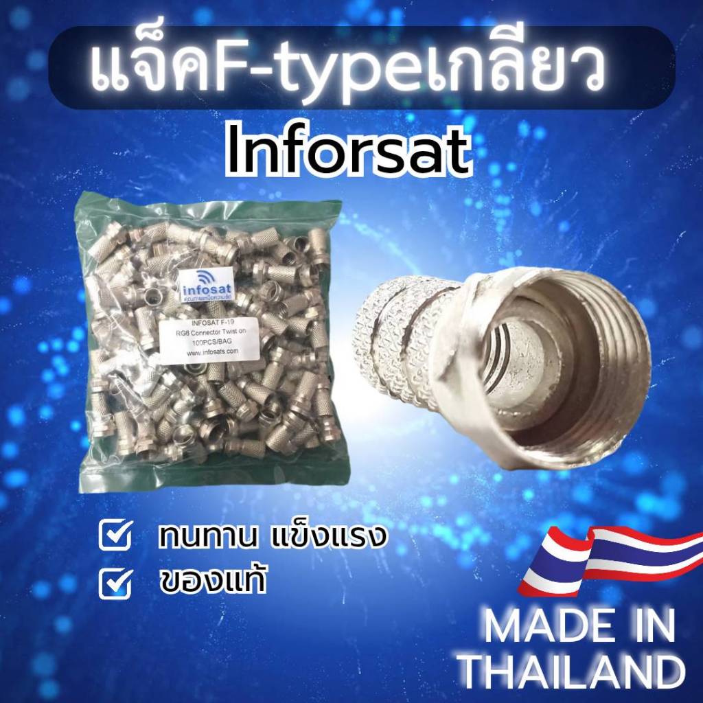 F-TYPE แบบเกลียว F-Type Rg6 แบบเซ็ทแบบและถุง